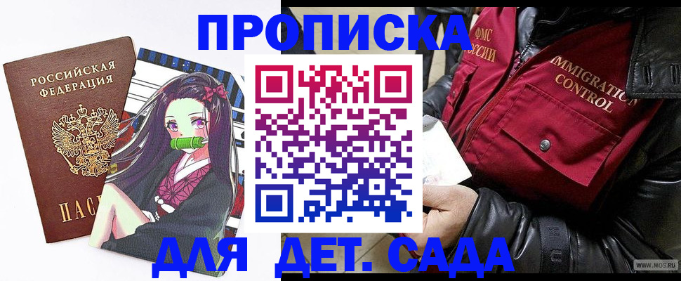 прописка 2025 в Челябинске