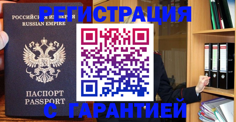 пропишу в квартире в Челябинске
